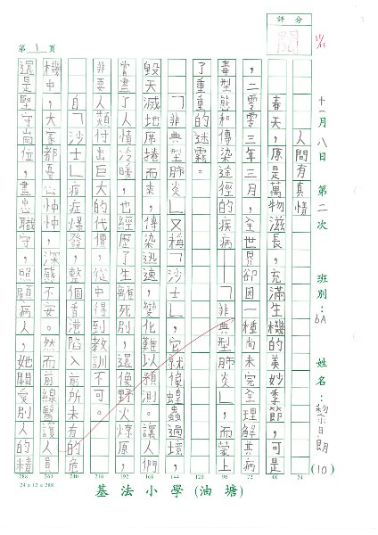 6A 黎日朗(1.1).jpg